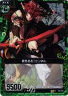  B02-094 RH 勇気あるフェンネル(ホロ) 