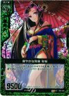 B02-095 UCH 鮮やかな和傘 秋桜(ホロ)