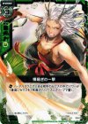  B02-099 C 横薙ぎの一撃 