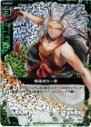  B02-099 CH 横薙ぎの一撃(ホロ) 