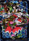 B02-104 IGR 竜の巫女