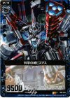  B02-034 R 科学の城ビスマス(ノーマル仕様) 