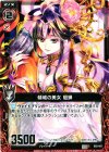  B03-001 C 傾城の美女 貂蝉 