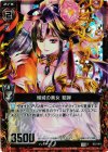  B03-001 CH 傾城の美女 貂蝉(ホロ) 