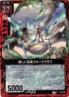  B03-002 C 美しい石英クォーツクラブ 