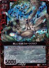 B03-002 CH 美しい石英クォーツクラブ(ホロ)