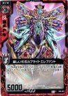  B03-003 C 厳しい杉石ルブライトエレファント 