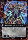 B03-003 CH 厳しい杉石ルブライトエレファント(ホロ)