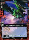 B03-005 R 空飛ぶ孔雀石マラカイトバット 