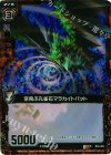  B03-005 RH 空飛ぶ孔雀石マラカイトバット(ホロ) 