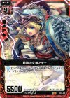  B03-006 R 戦略の女神アテナ 