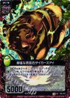 B03-007 UCH 獰猛な虎目石タイガーズアイ(ホロ)