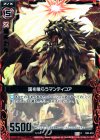  B03-010 C 国を喰らうマンティコア 