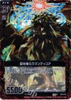  B03-010 CH 国を喰らうマンティコア(ホロ) 
