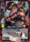  B03-011 UC 豪胆なる熊武士 坂田金時 