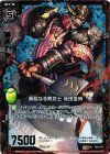  B03-011 UCH 豪胆なる熊武士 坂田金時(ホロ) 