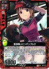  B03-012 UC 整備職人ヒンデンブルク 