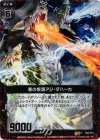  B03-013 RH 悪の根源アジ・ダハーカ(ホロ) 