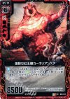  B03-014 UC 強靭な紅玉髄カーネリアンベア 