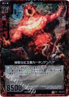  B03-014 UCH 強靭な紅玉髄カーネリアンベア(ホロ) 