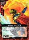  B03-015 R 獅子心王リチャード１世 