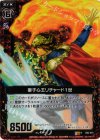  B03-015 RH 獅子心王リチャード１世(ホロ) 