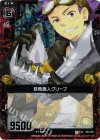  B03-016 UCH 鉄靴職人グリーブ(ホロ) 