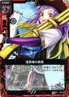  B03-019 UC 信長様の鉄砲 