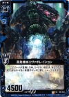  B03-023 UC 蒸発機械エヴァポレイション 
