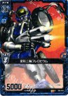  B03-024 R 変形二輪フレロビウム 