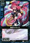  B03-026 C 激奏ホルスティオ 