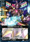  B03-027 C 娯楽合体プラチナオーラム 