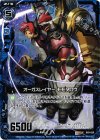  B03-028 UC オーガスレイヤー モモタロウ 