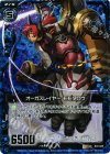  B03-028 UCH オーガスレイヤー モモタロウ(ホロ) 