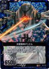 B03-029 RH 決闘機械デュエル(ホロ)