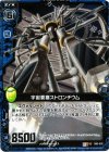  B03-032 UC 宇宙要塞ストロンチウム 