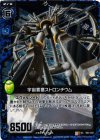  B03-032 UCH 宇宙要塞ストロンチウム(ホロ) 