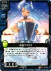  B03-035 UC 絢盤ワグネア 