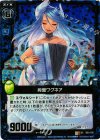  B03-035 UCH 絢盤ワグネア(ホロ) 