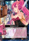  B03-039 R 休日のアトリア 