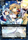  B03-040 R クリムゾンインベイジョン 