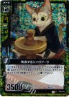 B03-041 CH 陶芸するシンガプーラ(ホロ) 