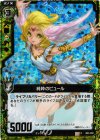  B03-042 CH 純粋のピュール(ホロ) 