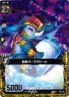  B03-043 R 聖獣オーラタピール 