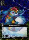  B03-043 RH 聖獣オーラタピール(ホロ) 