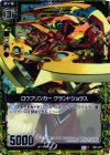  B03-045 CH ロウブリンガー グランドジョラス(ホロ) 