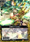  B03-046 R 幻想のイリュジオン 