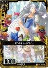  B03-048 UC 眠りのスノーホワイト 