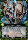  B03-050 UCH ロウブリンガー アララット(ホロ) 