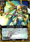  B03-052 UC ロウブリンガー アンナプルナ 